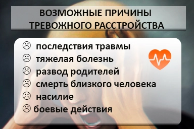 Лечение тревожного расстройства в Тальменке