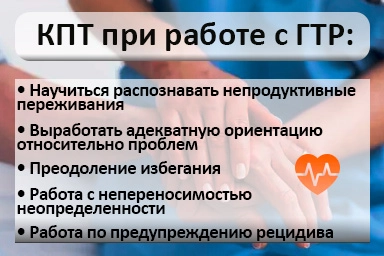Лечение тревожного расстройства в Тальменке